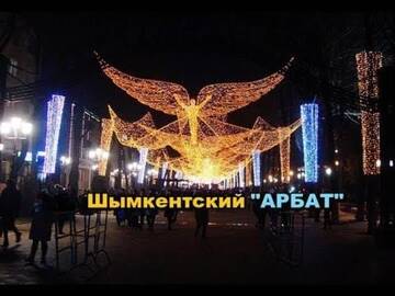 Фото номера Апартаменты с 1 спальней Апартаменты 2 комн Плаза-Шымкент, Арбат г. Шымкент 7